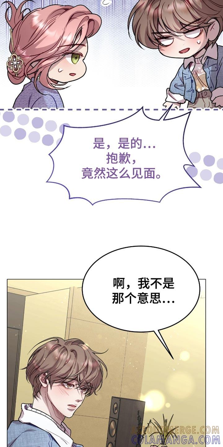 《虚情假意》第152章：我哥不太相信别人 第15页