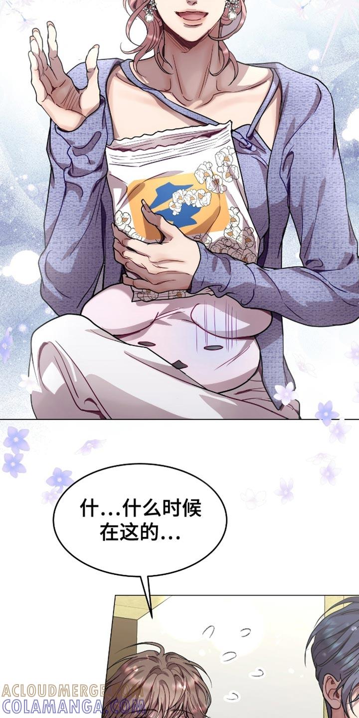 《虚情假意》第152章：我哥不太相信别人 第11页