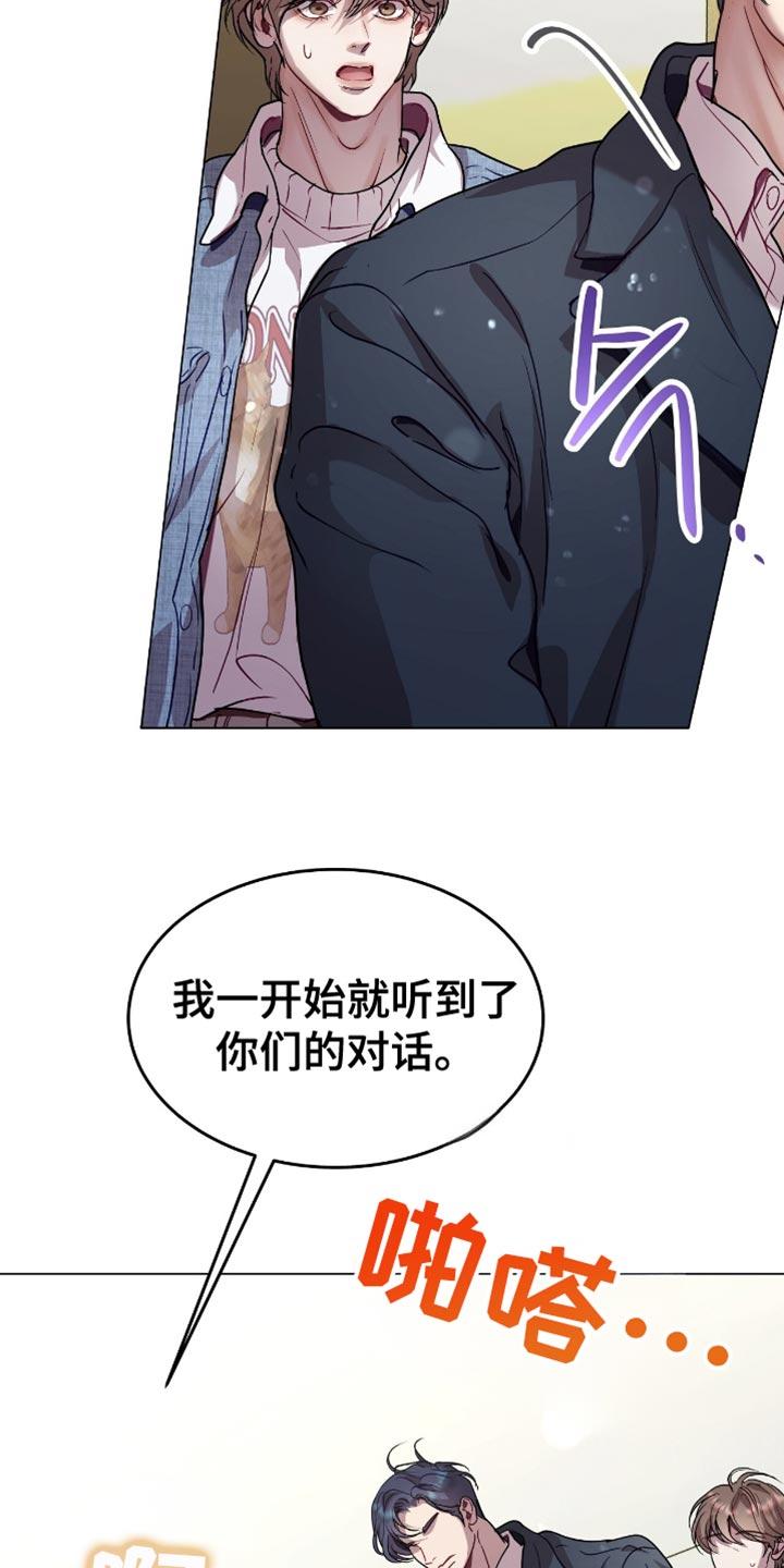 《虚情假意》第152章：我哥不太相信别人 第12页