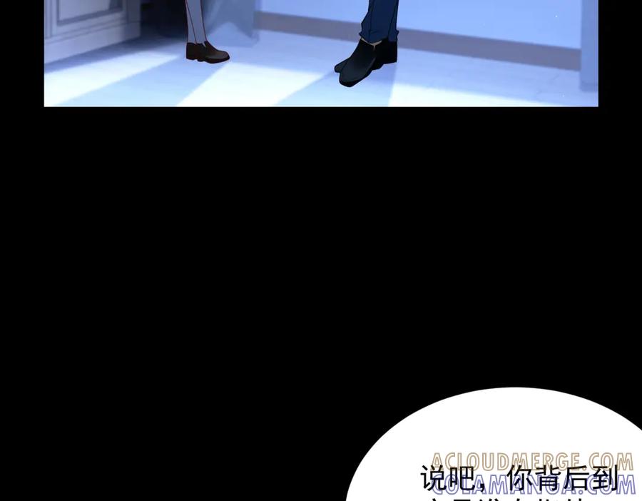 《我是天界失忆仙尊》第46话 夜袭病房栽赃陷害 第121页