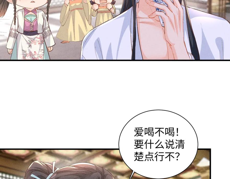 《庞弯反玛丽苏记事：每天都在努力成为女主角！》孔雀属性大爆发！ 第65页