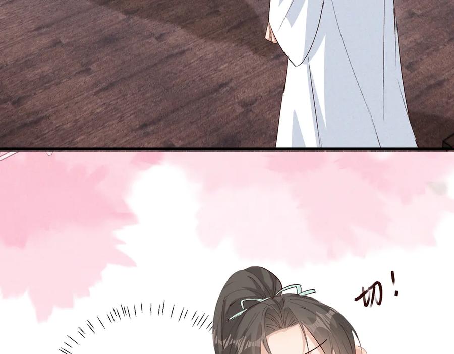 《庞弯反玛丽苏记事：每天都在努力成为女主角！》孔雀属性大爆发！ 第77页