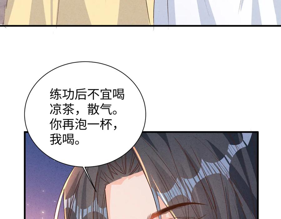 《庞弯反玛丽苏记事：每天都在努力成为女主角！》孔雀属性大爆发！ 第69页