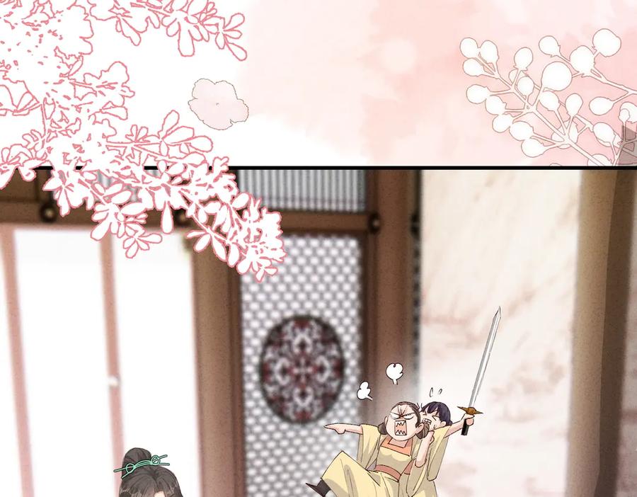 《庞弯反玛丽苏记事：每天都在努力成为女主角！》孔雀属性大爆发！ 第75页