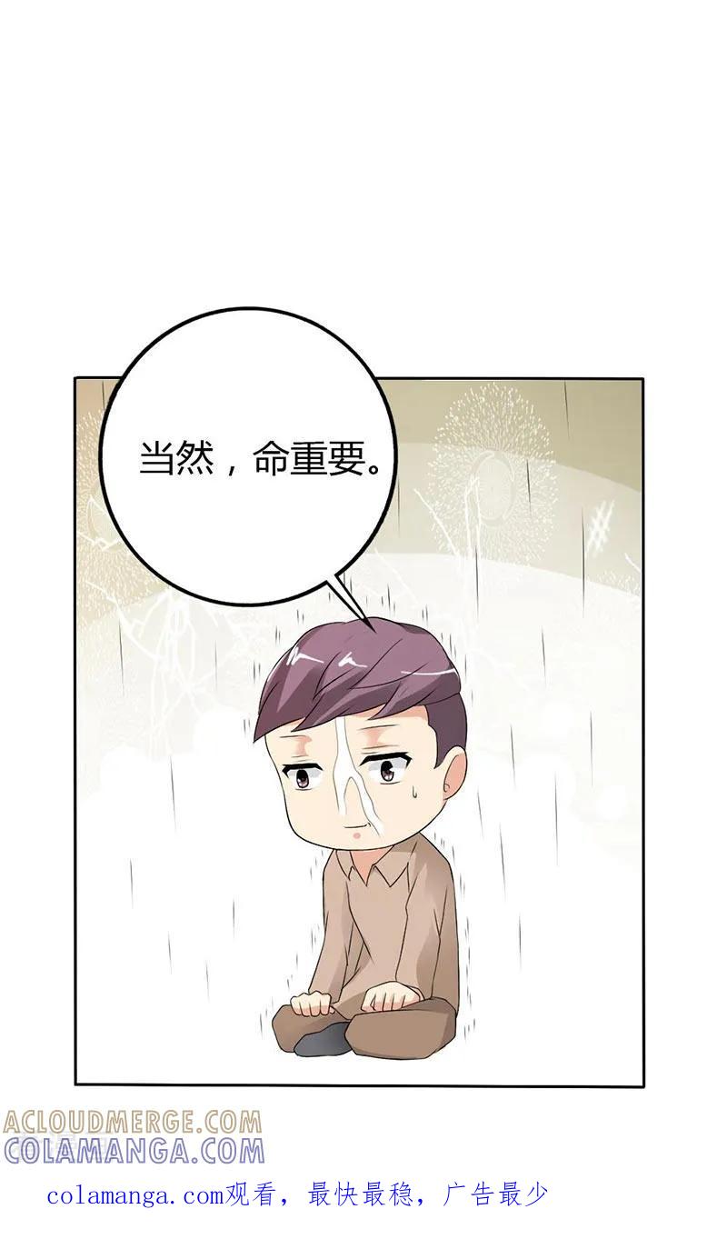 《傲娇萌妻快投降》第26话 不可告人的秘密？ 第9页