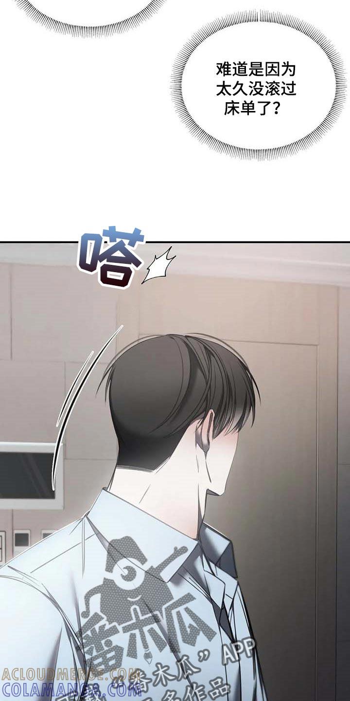 《暴动的追随》第26章：摄像头 第15页