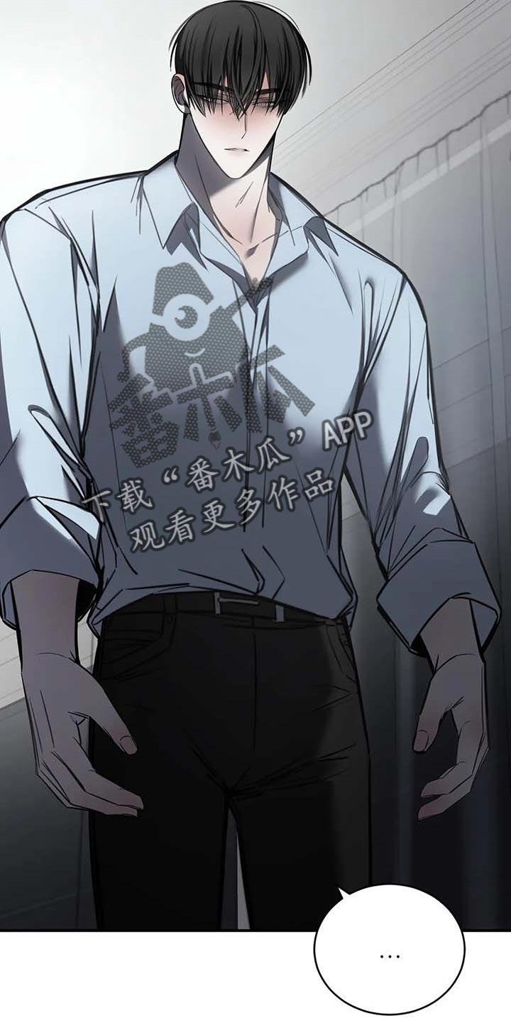 《暴动的追随》第26章：摄像头 第18页