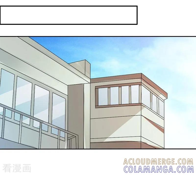 《傲娇萌妻快投降》第26话 不可告人的秘密？ 第5页