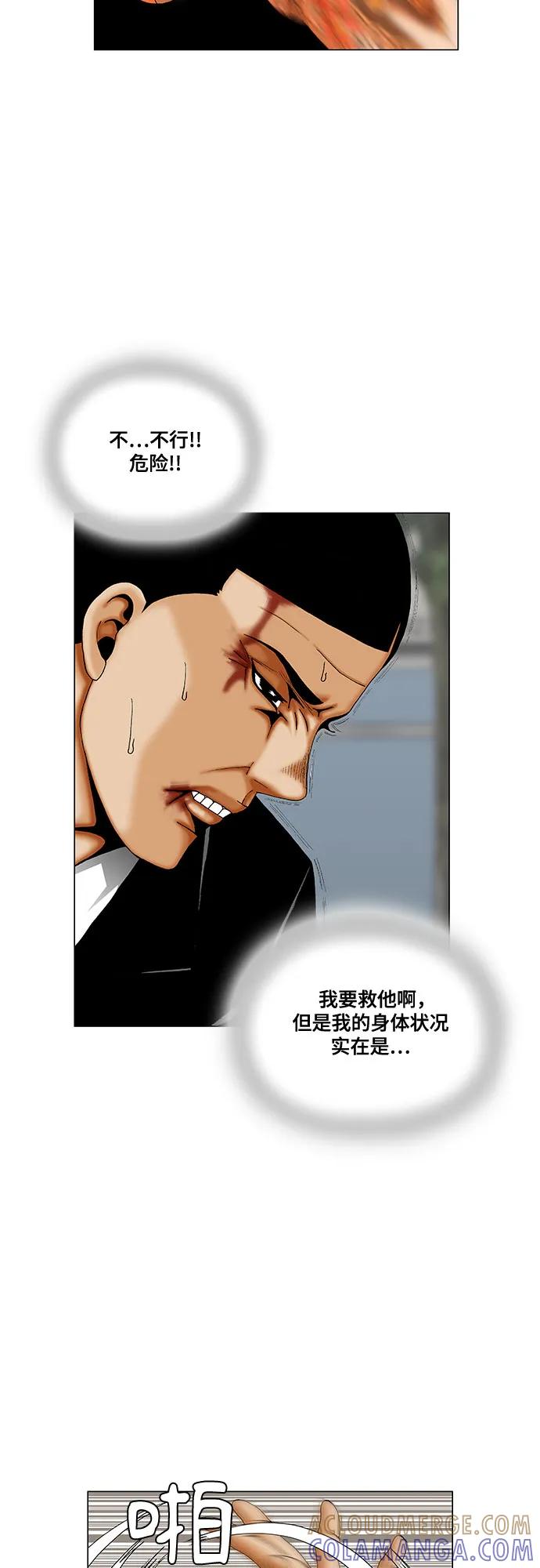 最强传说姜海孝 - 第267话 - 第16张图