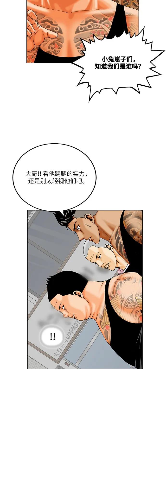 最强传说姜海孝 - 第267话 - 第12张图