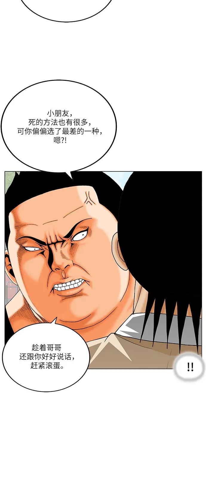 最强传说姜海孝 - 第267话 - 第14张图