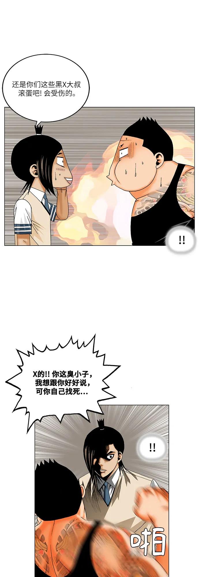 最强传说姜海孝 - 第267话 - 第15张图