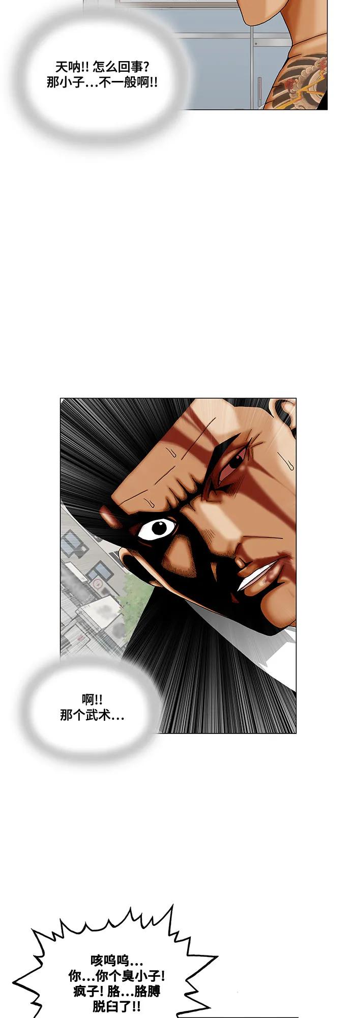 最强传说姜海孝 - 第267话 - 第20张图