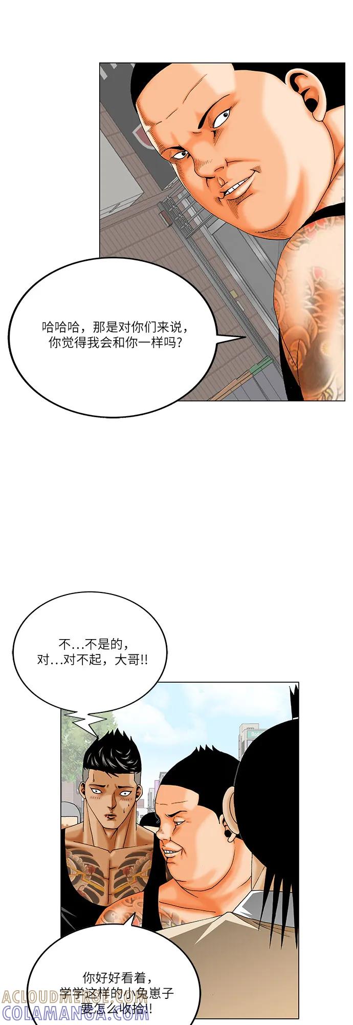 最强传说姜海孝 - 第267话 - 第13张图