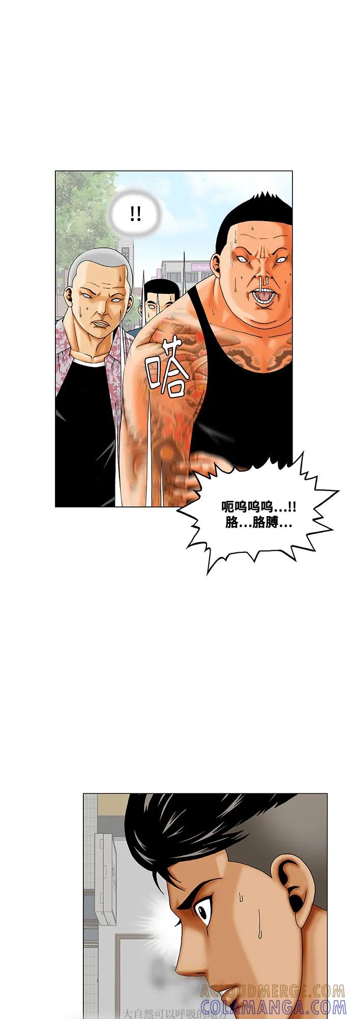 最强传说姜海孝 - 第267话 - 第19张图