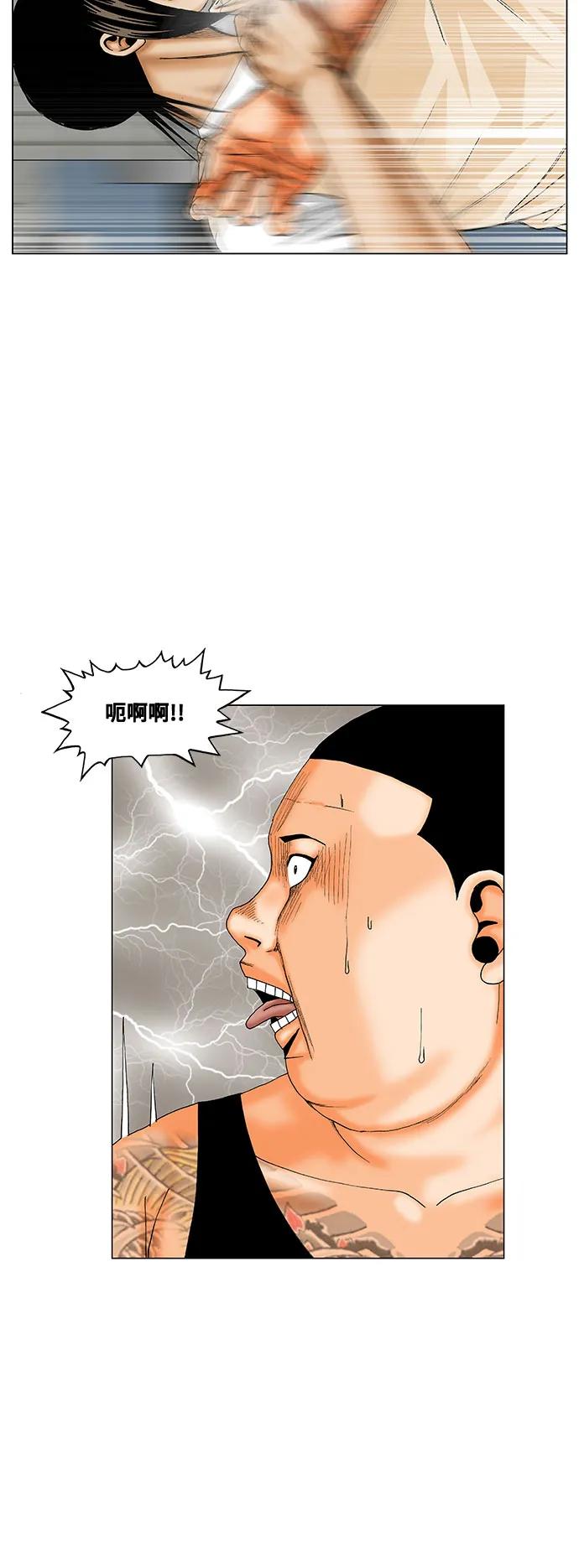 最强传说姜海孝 - 第267话 - 第18张图