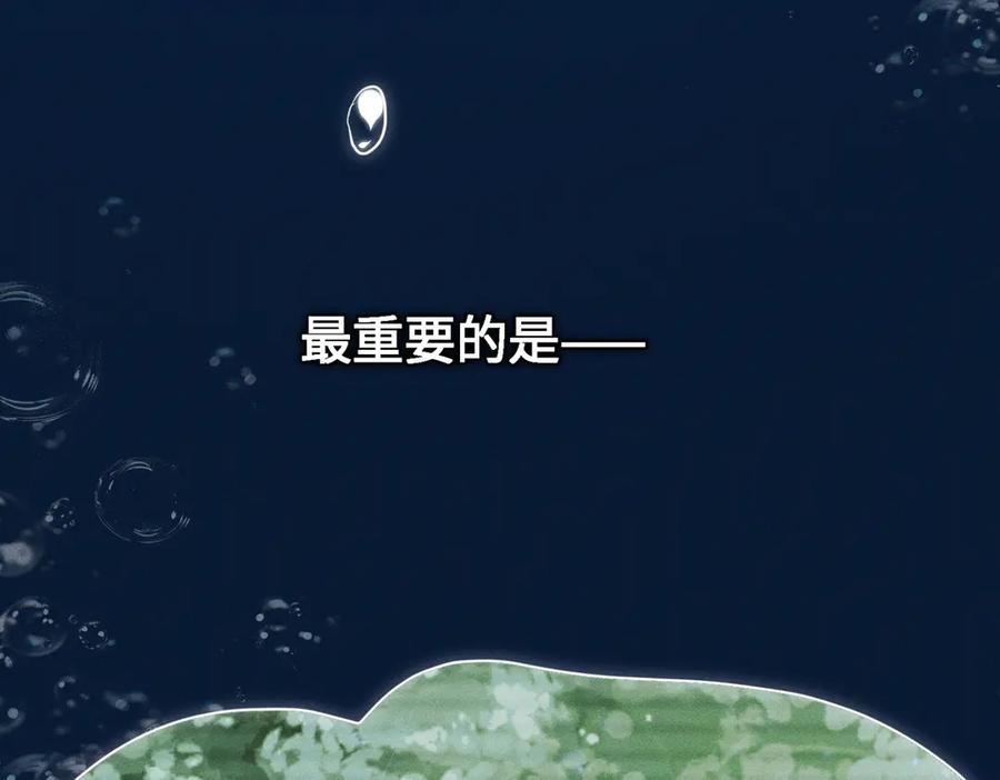 《野人驯养指南》第2话：荒岛与野人 第115页