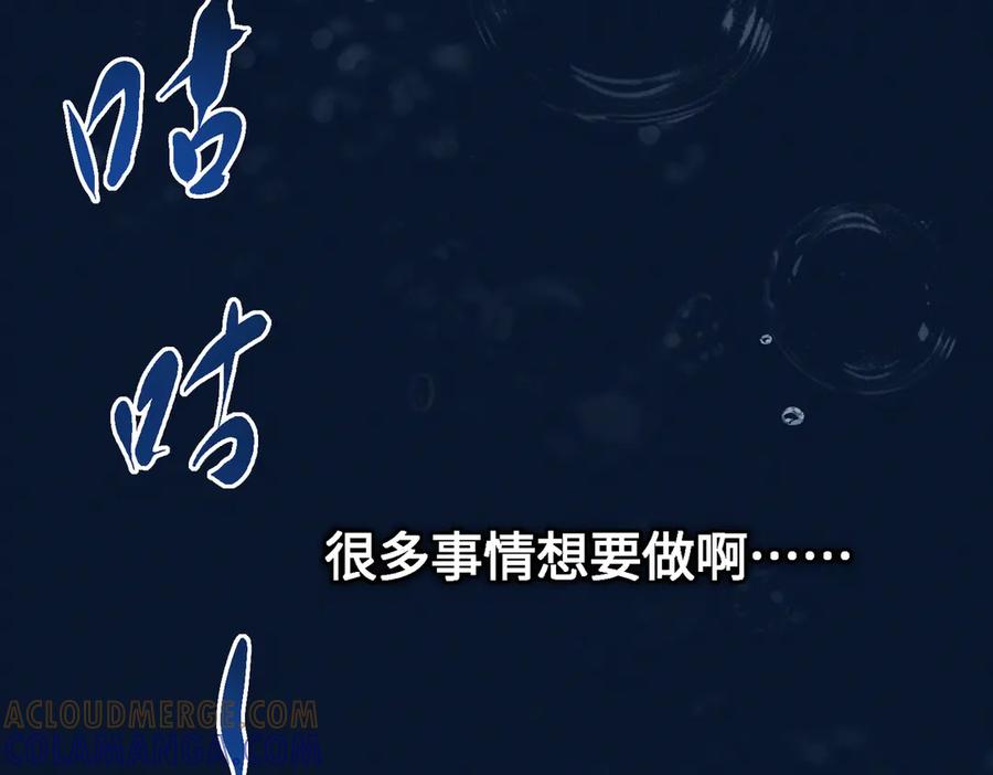 《野人驯养指南》第2话：荒岛与野人 第105页