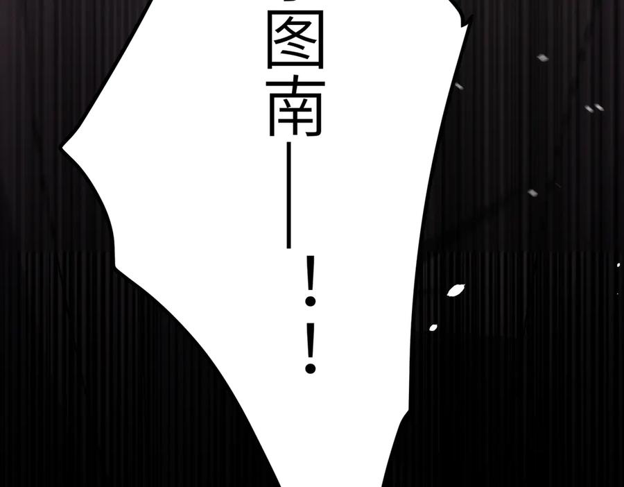 《野人驯养指南》第2话：荒岛与野人 第83页