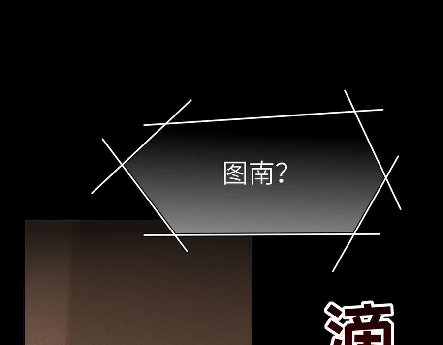 《野人驯养指南》第2话：荒岛与野人 第71页