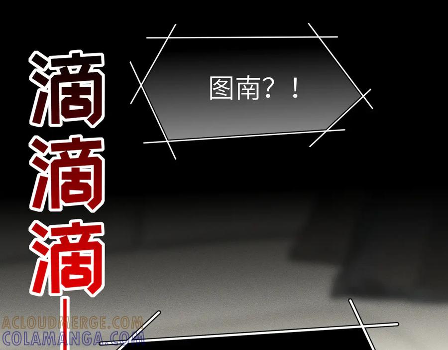 《野人驯养指南》第2话：荒岛与野人 第73页