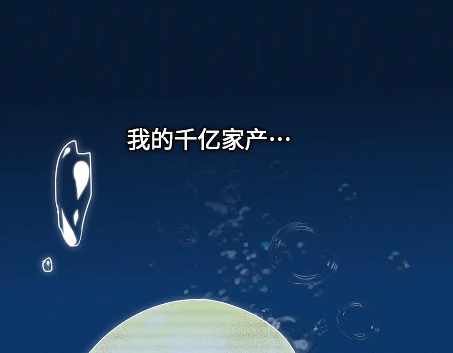 《野人驯养指南》第2话：荒岛与野人 第107页