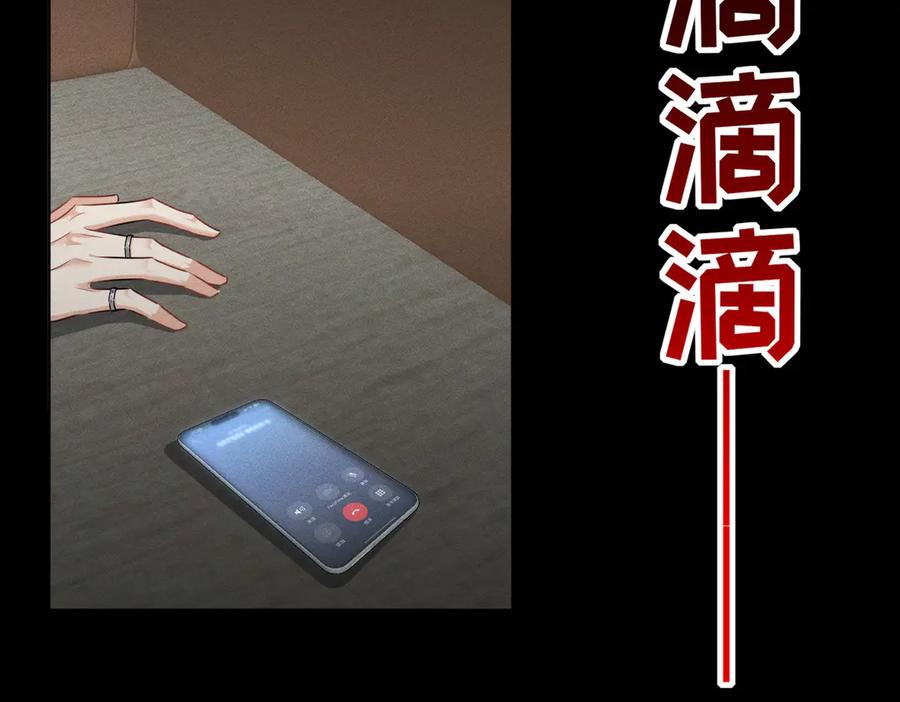 《野人驯养指南》第2话：荒岛与野人 第72页