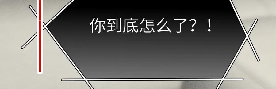 《野人驯养指南》第2话：荒岛与野人 第74页