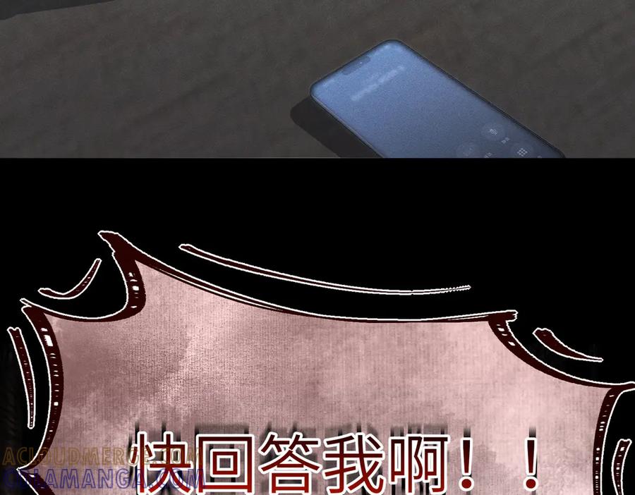 《野人驯养指南》第2话：荒岛与野人 第77页