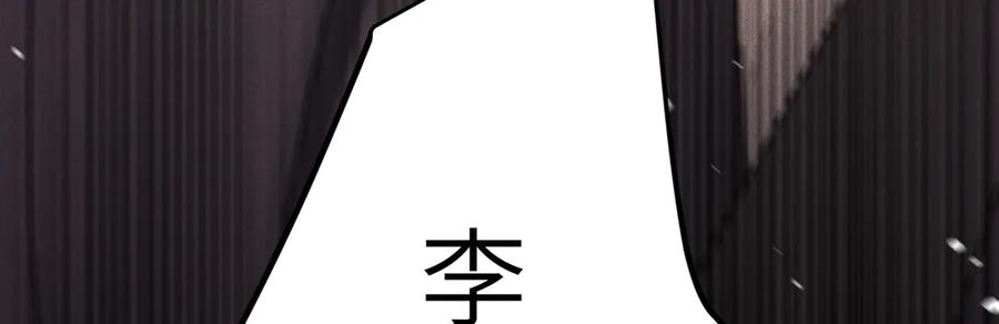 《野人驯养指南》第2话：荒岛与野人 第82页