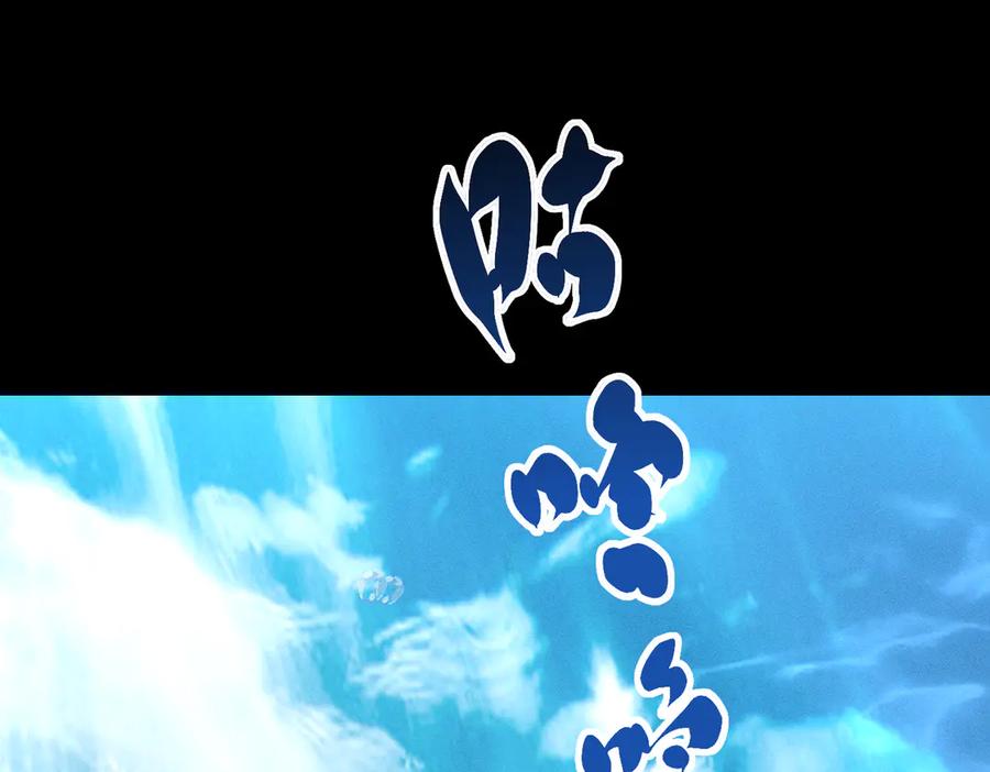 《野人驯养指南》第2话：荒岛与野人 第96页