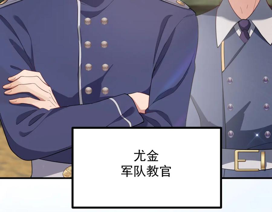 《公爵大人有隐疾》第30话 早就想做了 第102页