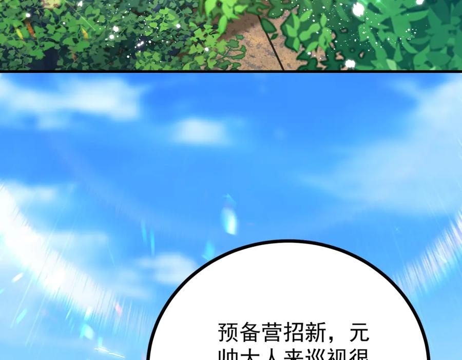 《公爵大人有隐疾》第30话 早就想做了 第100页
