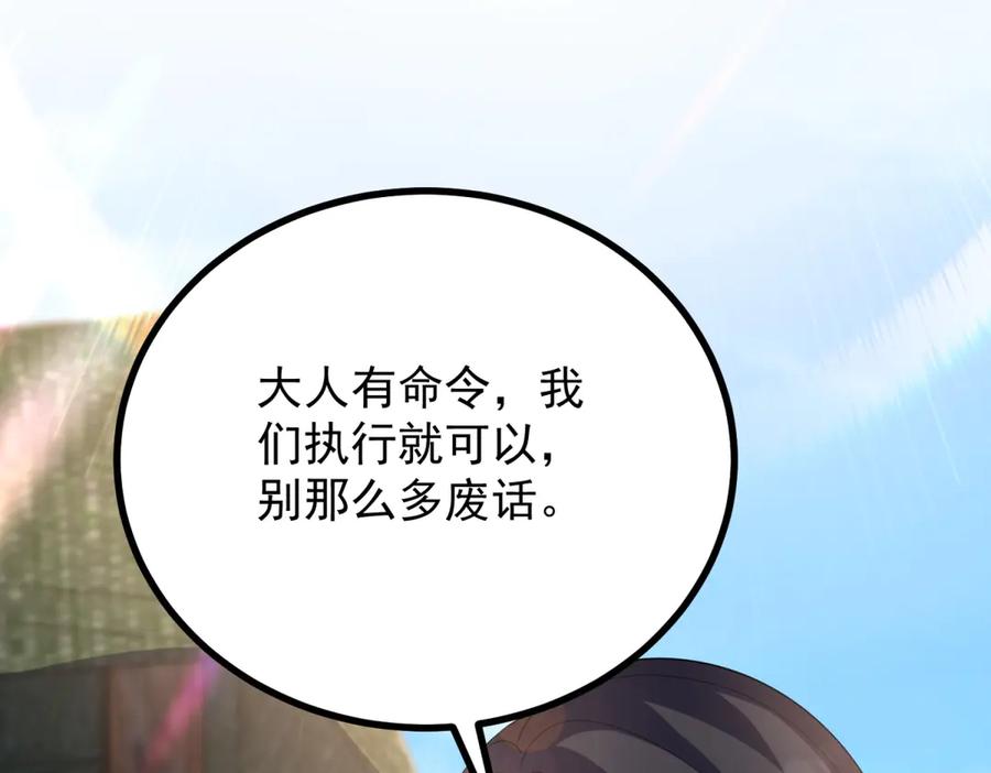 《公爵大人有隐疾》第30话 早就想做了 第103页