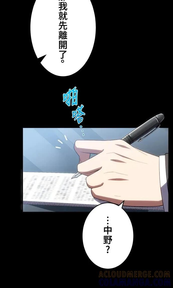 《时空魔导师：从零开始》[第32话] 神祕的征召者 第21页