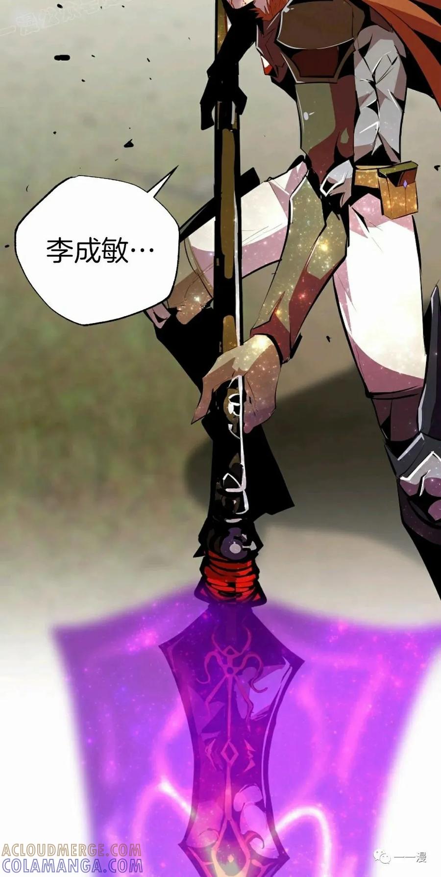 《独一无二的回归》第33话 第79页