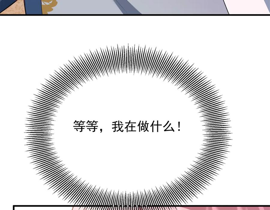 《公爵大人有隐疾》第32话 边境守护神 第103页