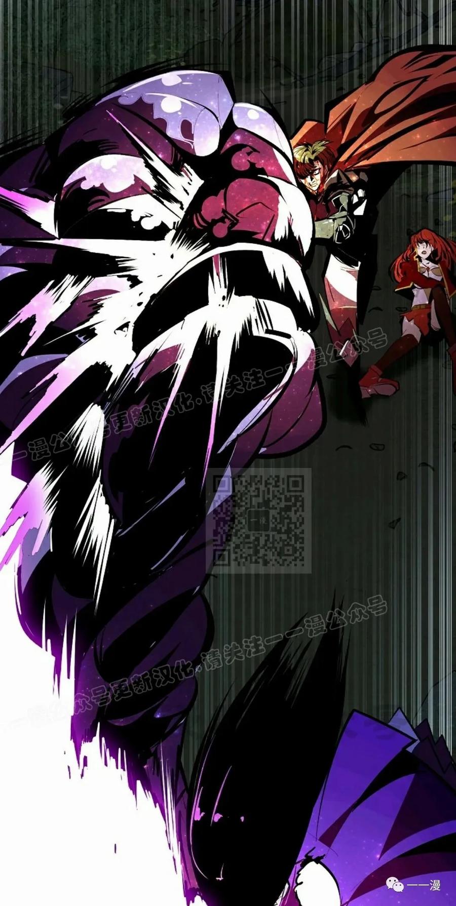 《独一无二的回归》第33话 第75页