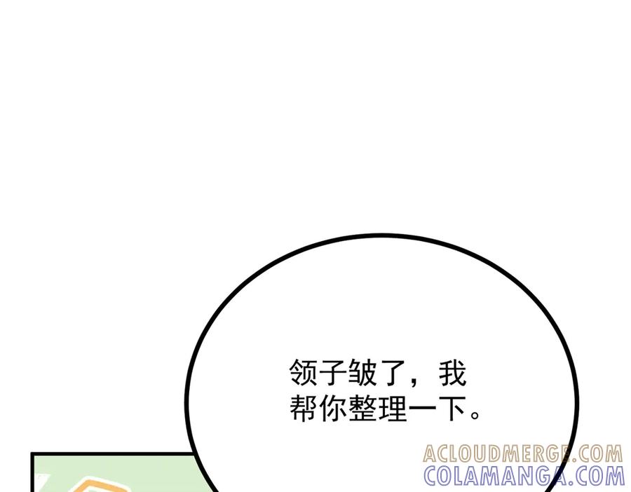 《公爵大人有隐疾》第32话 边境守护神 第105页