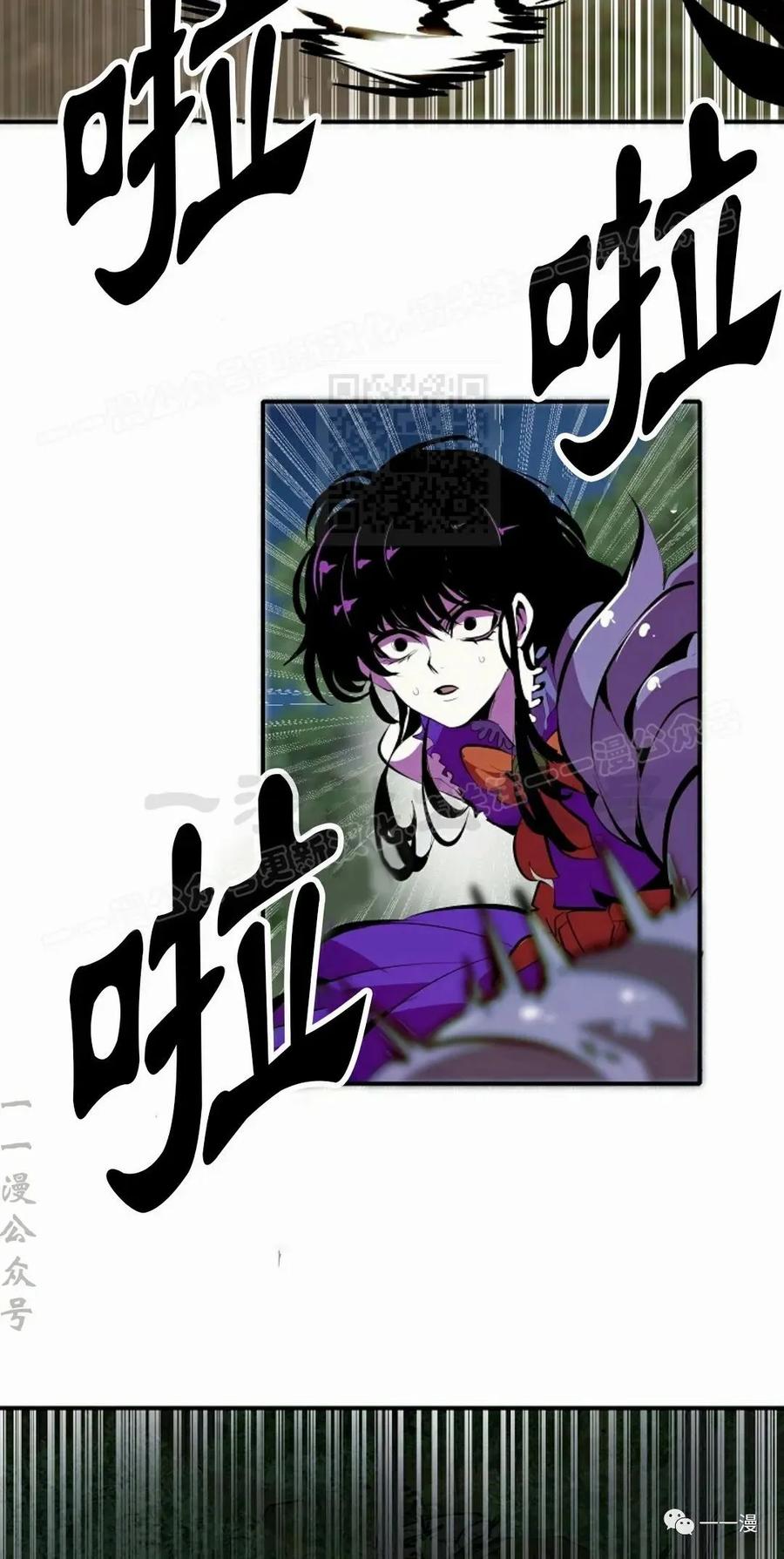 《独一无二的回归》第33话 第74页