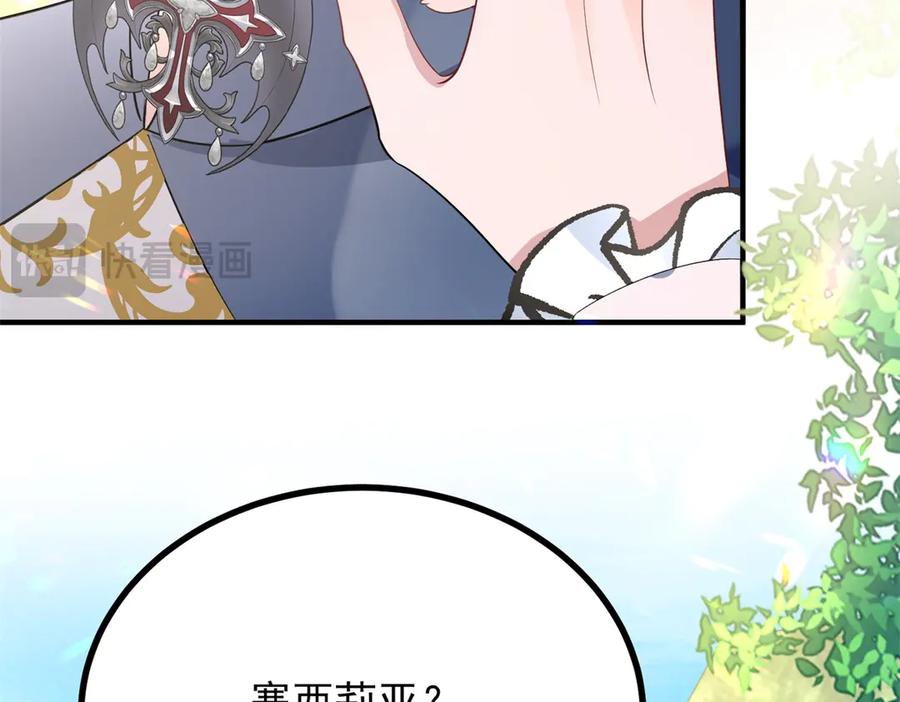 《公爵大人有隐疾》第32话 边境守护神 第100页