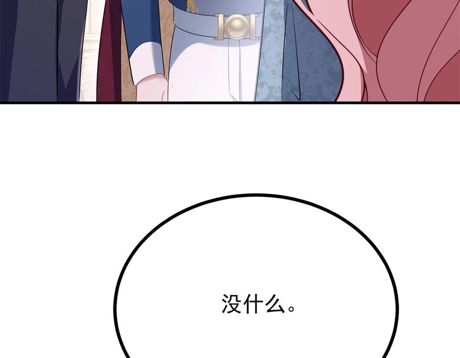 《公爵大人有隐疾》第32话 边境守护神 第87页