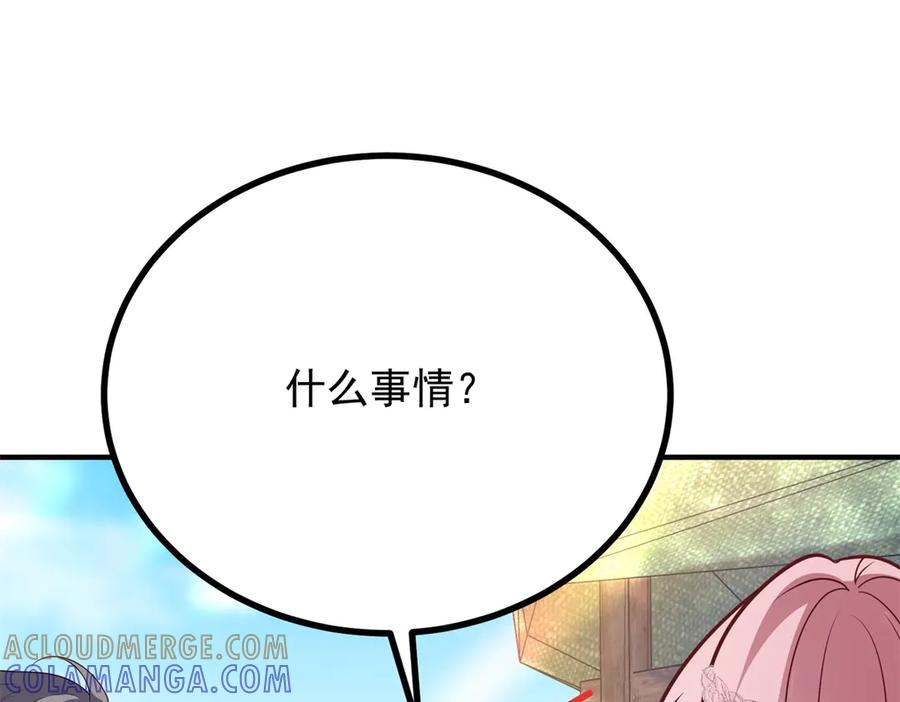 《公爵大人有隐疾》第32话 边境守护神 第85页