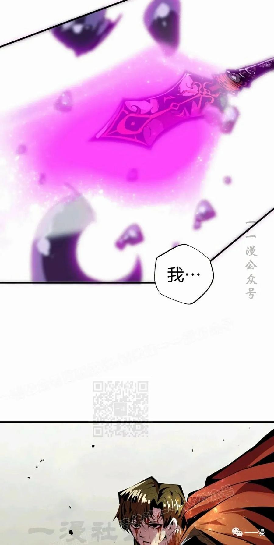 《独一无二的回归》第33话 第78页