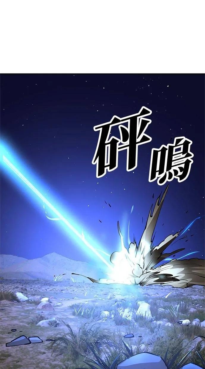 《宇宙天魔 3077》第33话 第39页