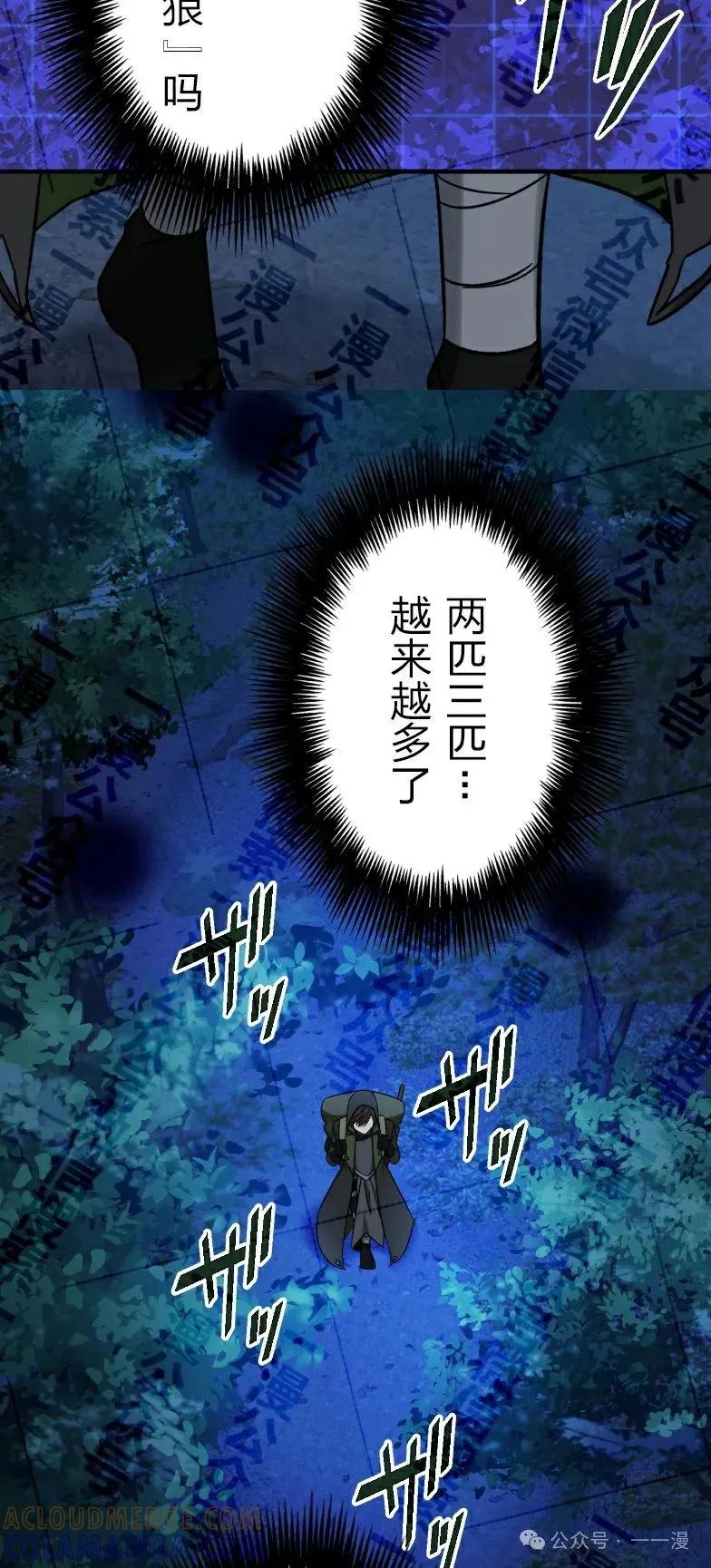 《最强暗杀者异世界转移》第34集 第10页