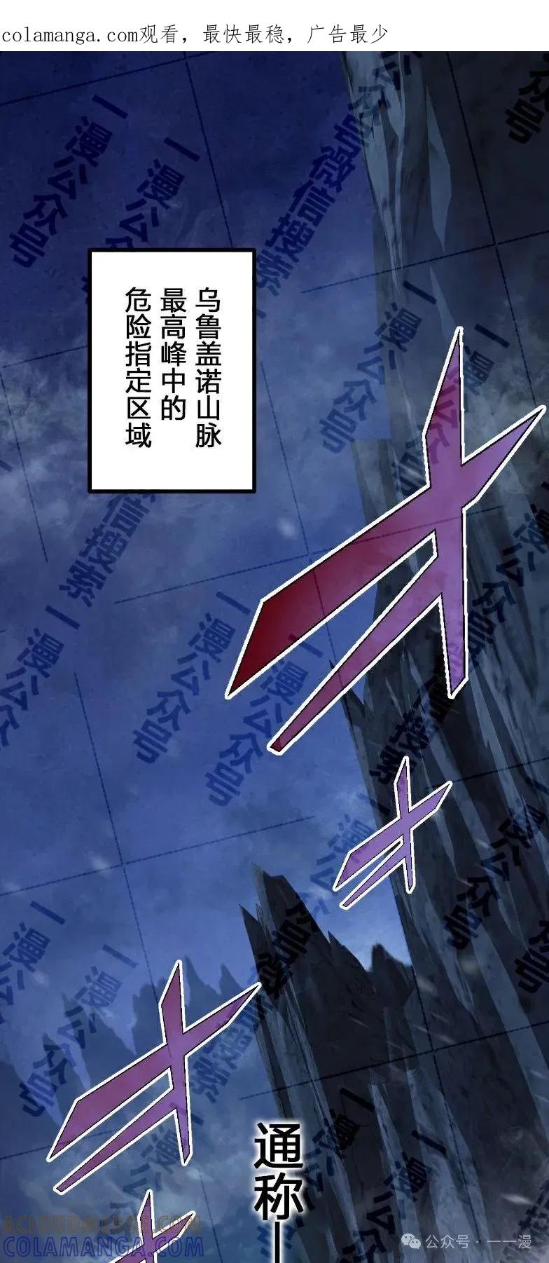 《最强暗杀者异世界转移》第34集 第1页
