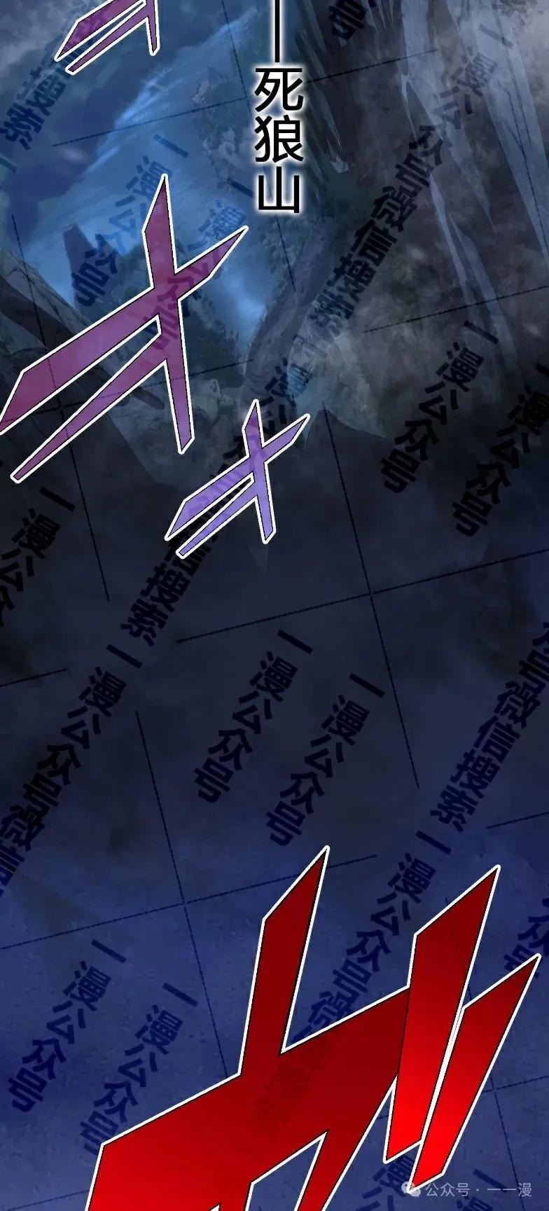 《最强暗杀者异世界转移》第34集 第2页