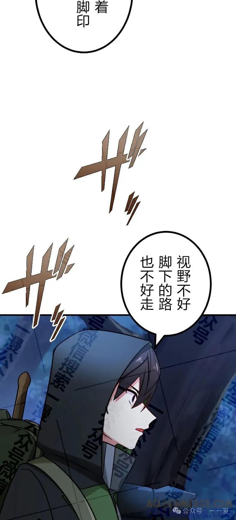 《最强暗杀者异世界转移》第34集 第7页
