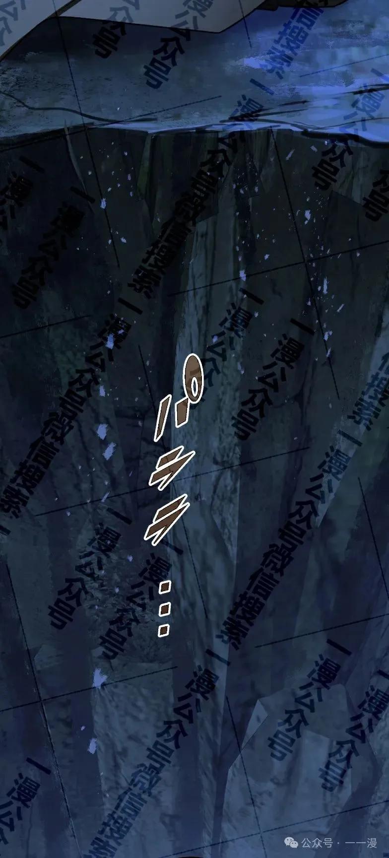 《最强暗杀者异世界转移》第34集 第5页